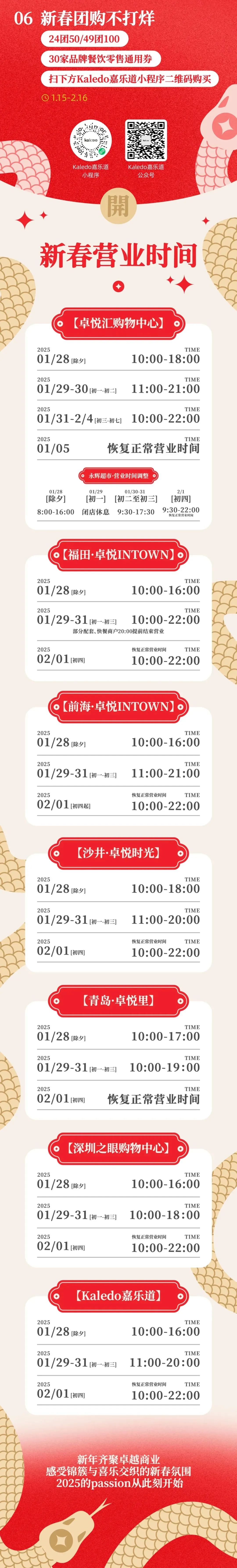 202502141520274700442